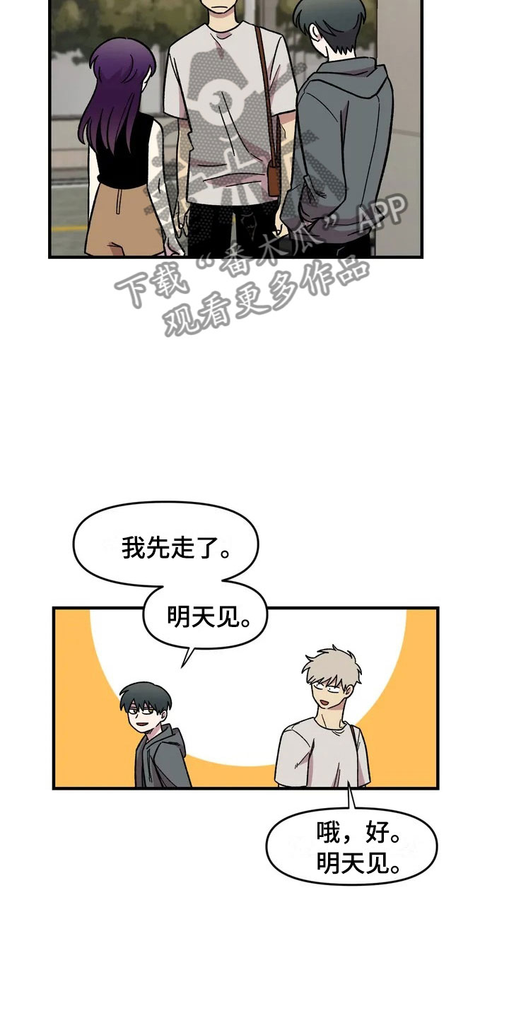 雨后少女漫画,第27章：担忧2图