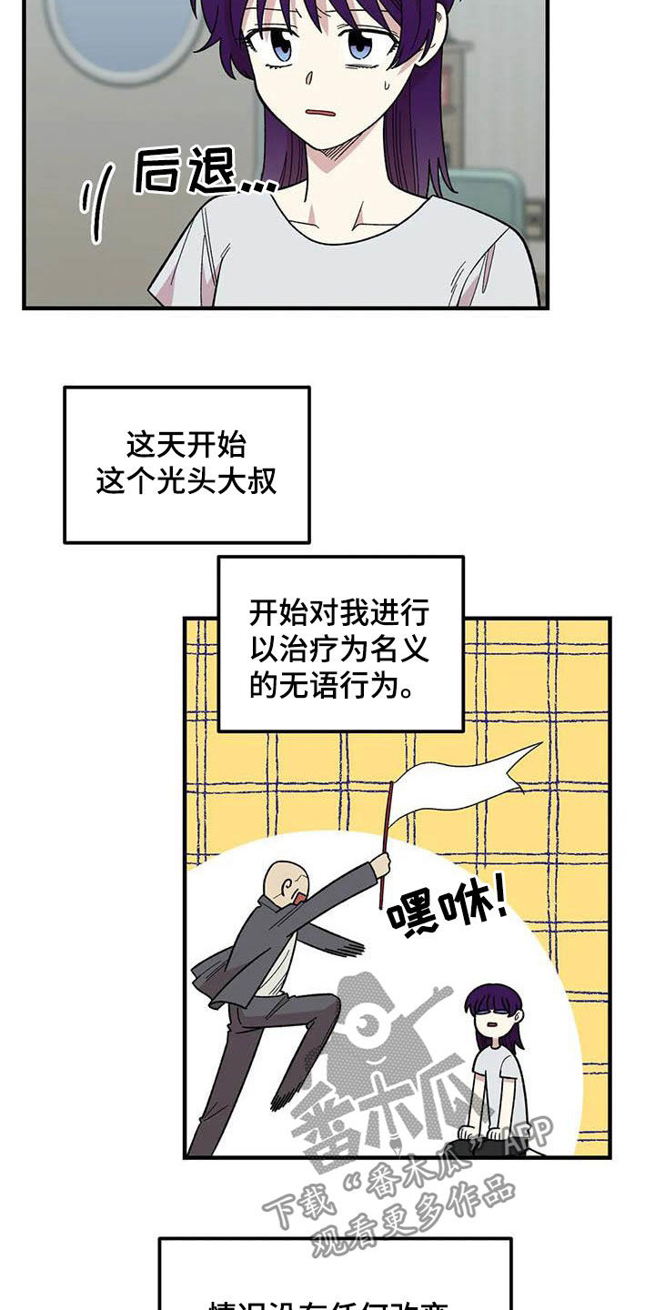 雨后少女漫画,第79章：【第二季】迷信2图