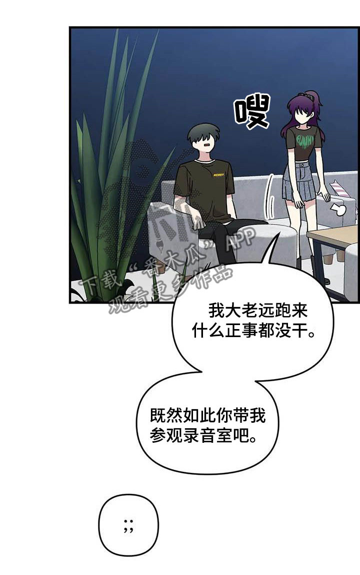 雨后少女漫画,第93章：【第二季】搞暧昧1图