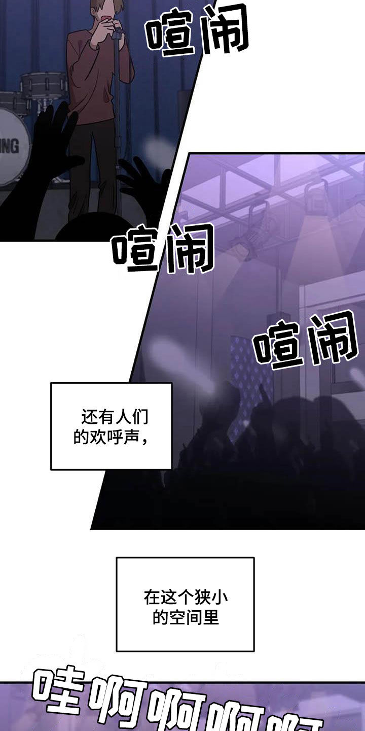 雨后少女漫画,第100章：【第二季】黑影2图