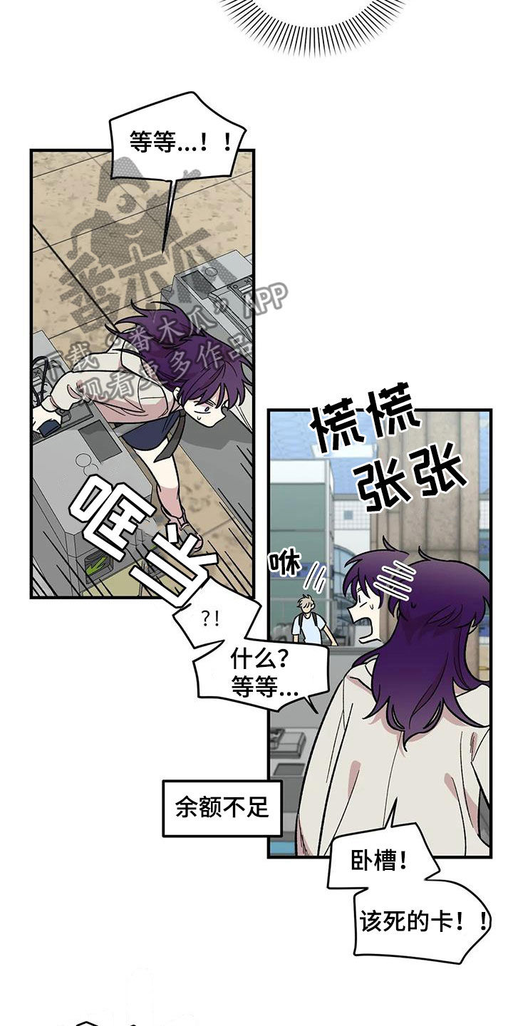 雨后少女漫画,第83章：【第二季】暴雨1图
