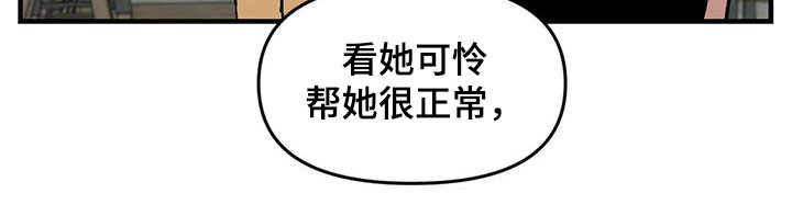雨后少女漫画,第91章：【第二季】爱意1图