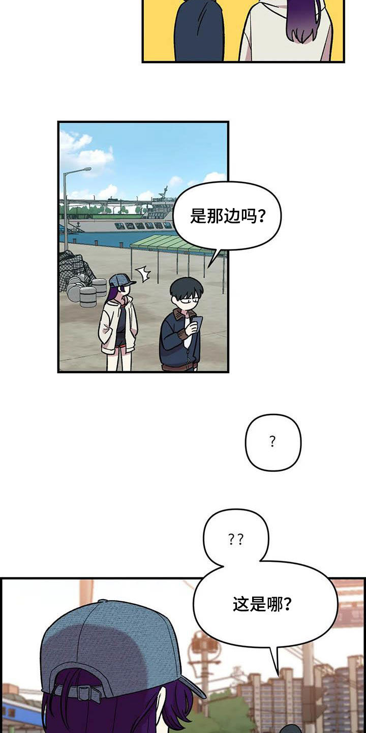 雨后少女漫画,第69章：【第二季】超级路痴2图