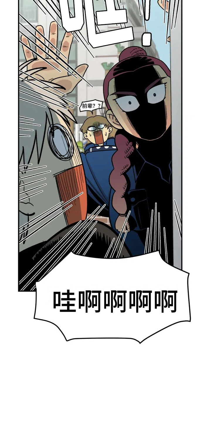 雨后少女漫画,第7章：故友重逢2图