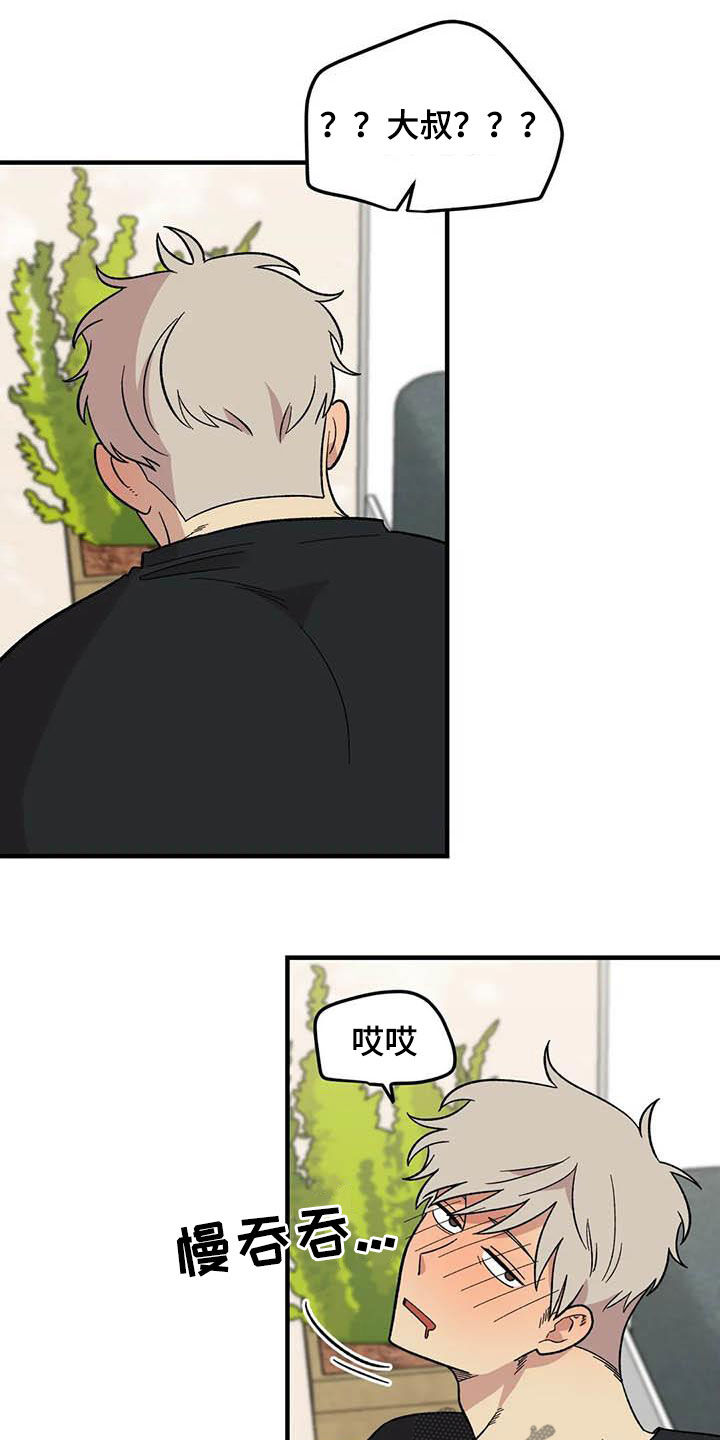 雨后少女漫画,第101章：【第二季】姐姐1图