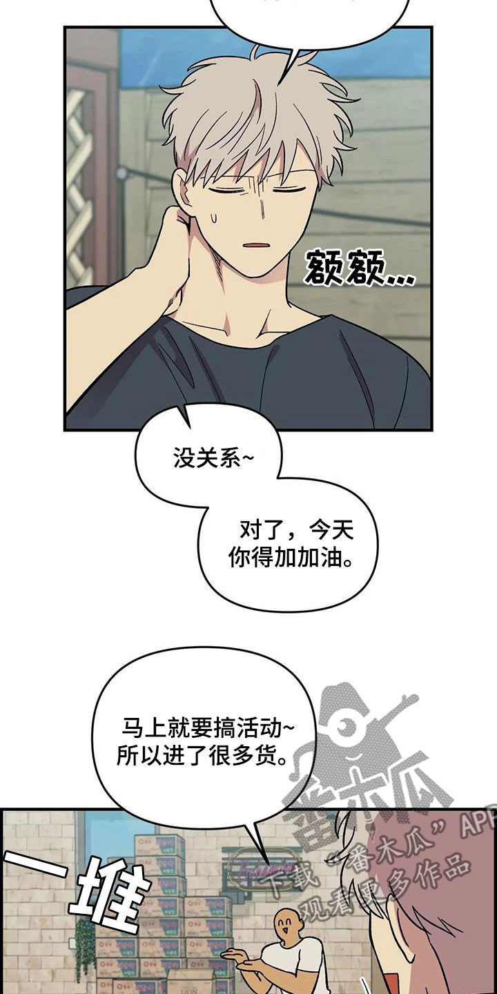 雨后少女漫画,第91章：【第二季】爱意1图