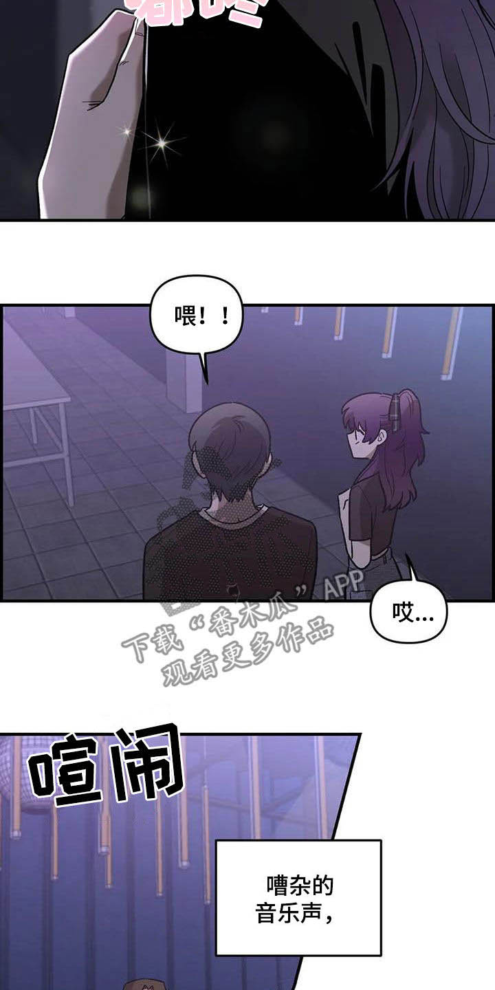 雨后少女漫画,第100章：【第二季】黑影1图
