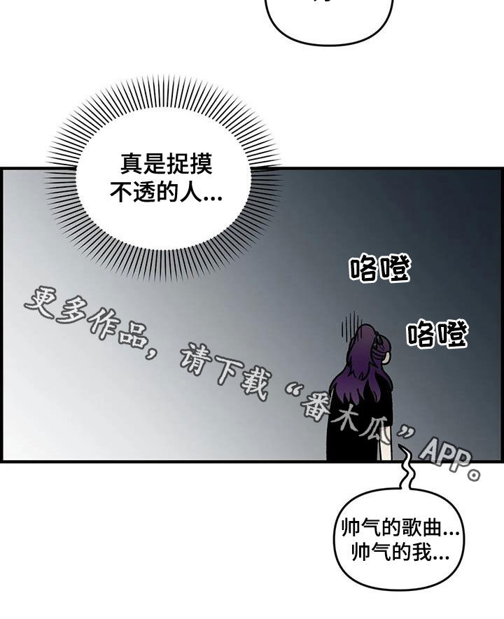 雨后少女漫画,第97章：【第二季】喜欢会唱歌的人2图