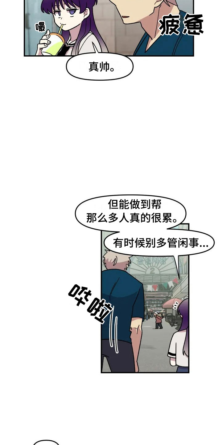 雨后少女漫画,第10章：采购2图