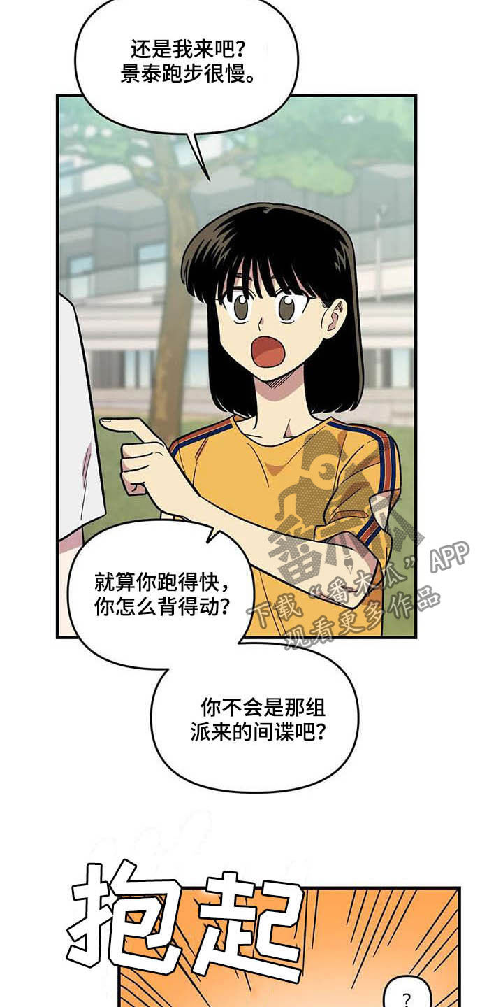 雨后少女漫画,第66章：【第二季】比赛2图