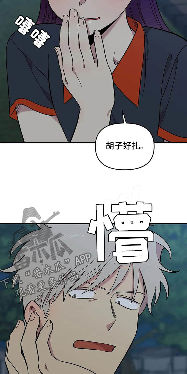 雨后少女漫画,第88章：【第二季】康复训练2图