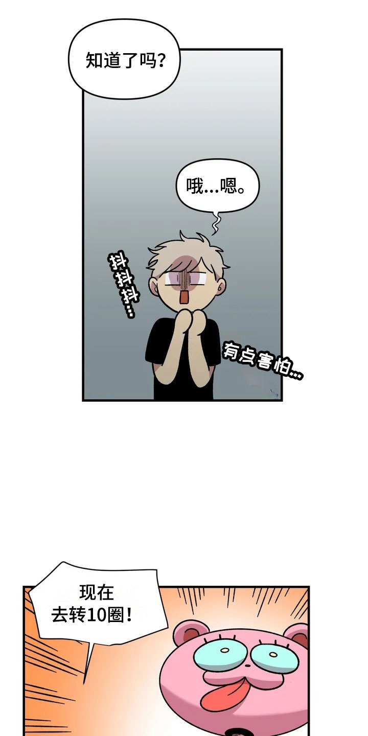 雨后少女漫画,第33章：打赌1图