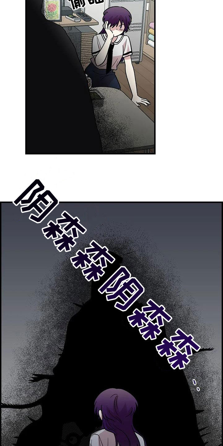 雨后少女漫画,第82章：【第二季】离家出走2图