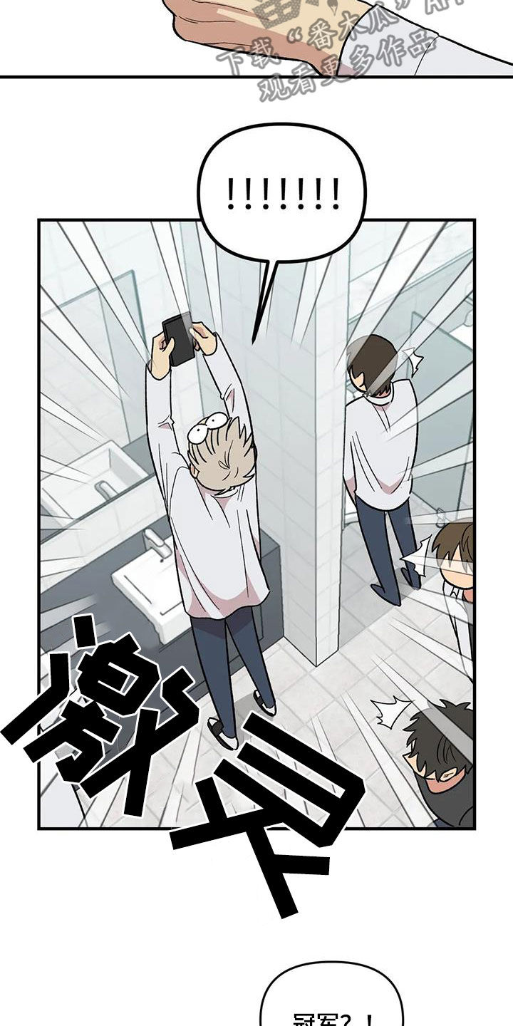 雨后少女漫画,第103章：【第二季】扫地出门1图