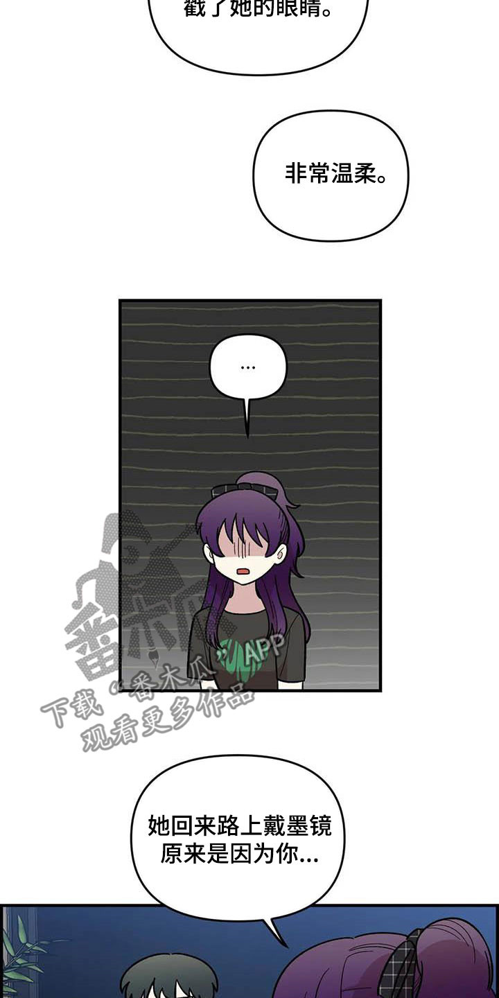 雨后少女漫画,第93章：【第二季】搞暧昧1图