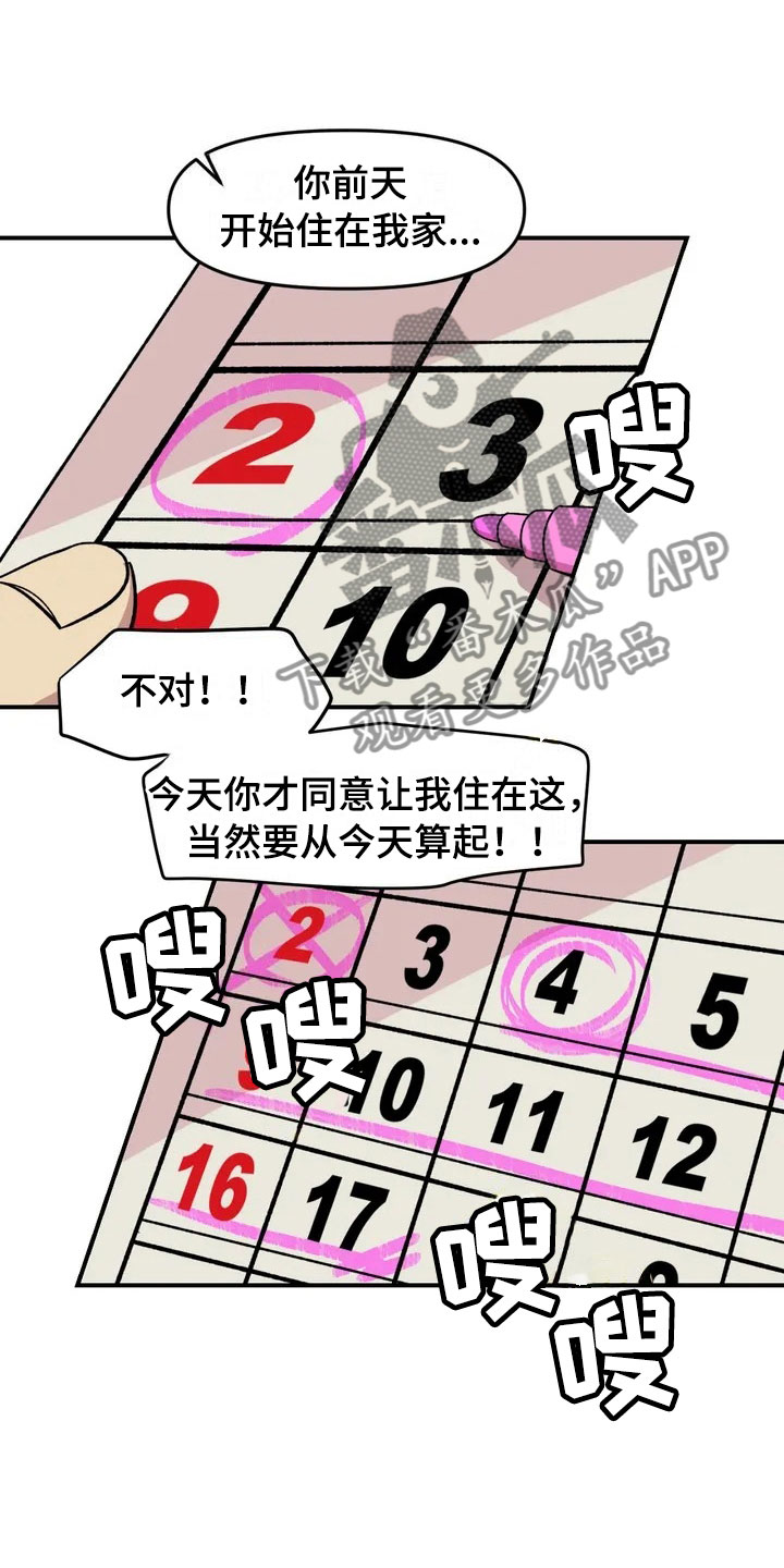 雨后少女漫画,第10章：采购1图