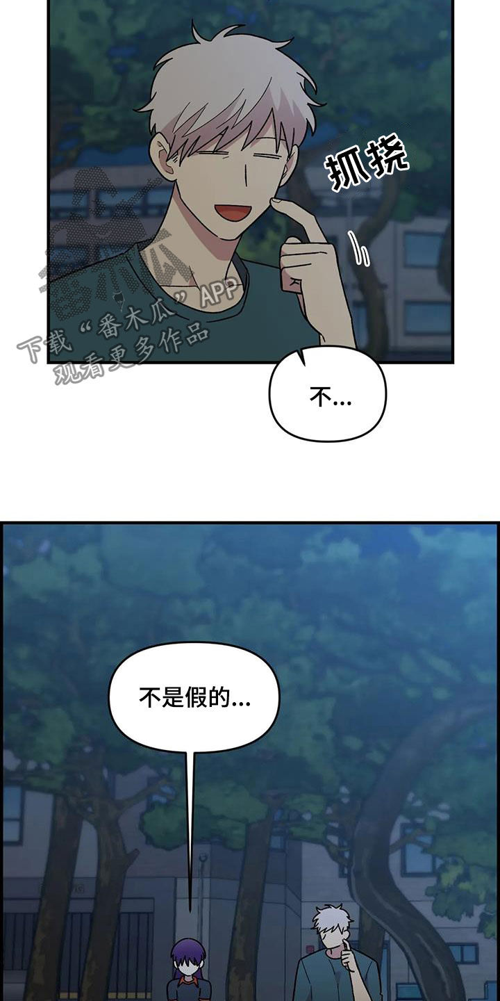 雨后少女漫画,第78章：【第二季】3年前1图