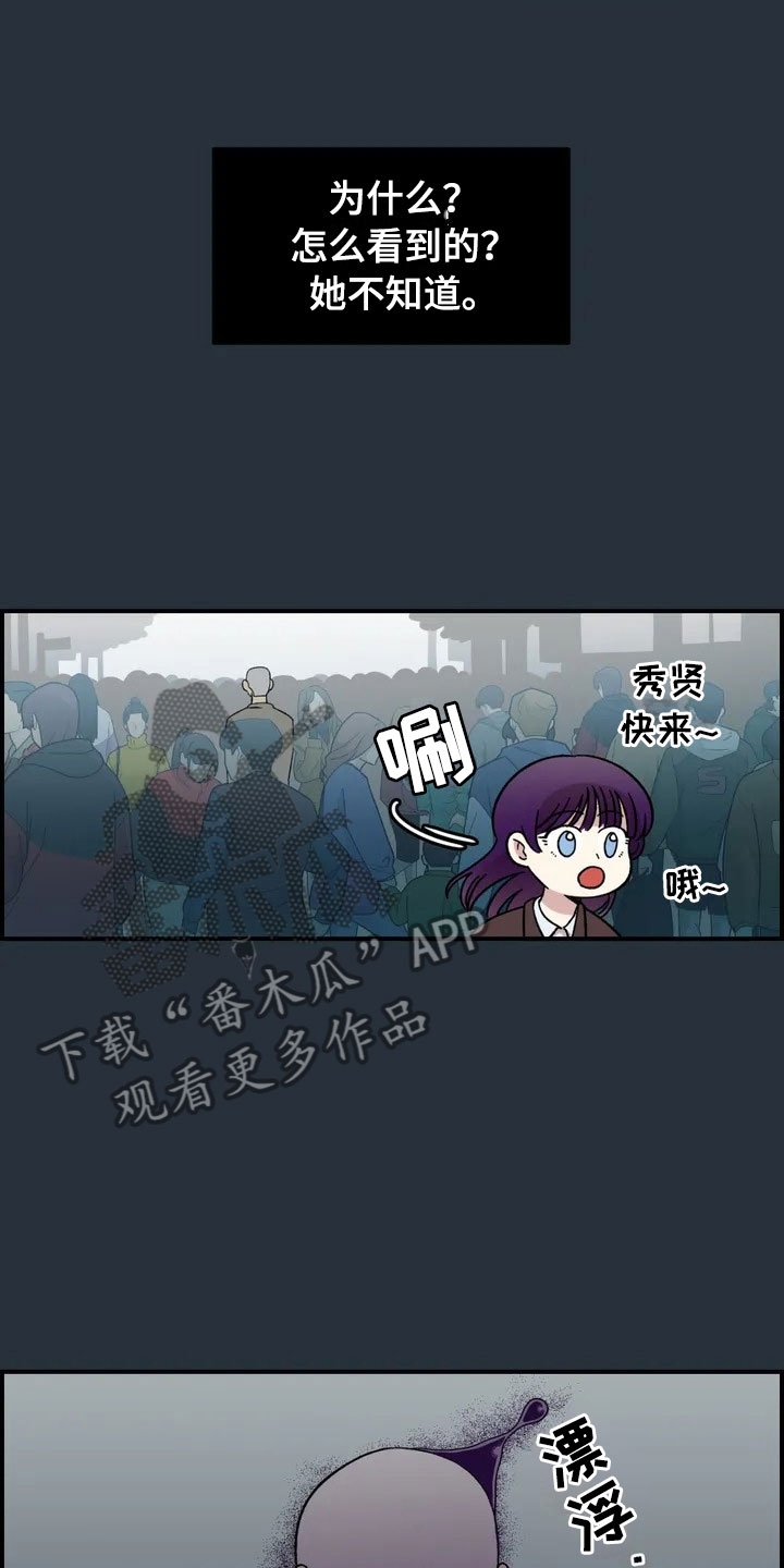 雨后少女漫画,第20章：来日方长1图