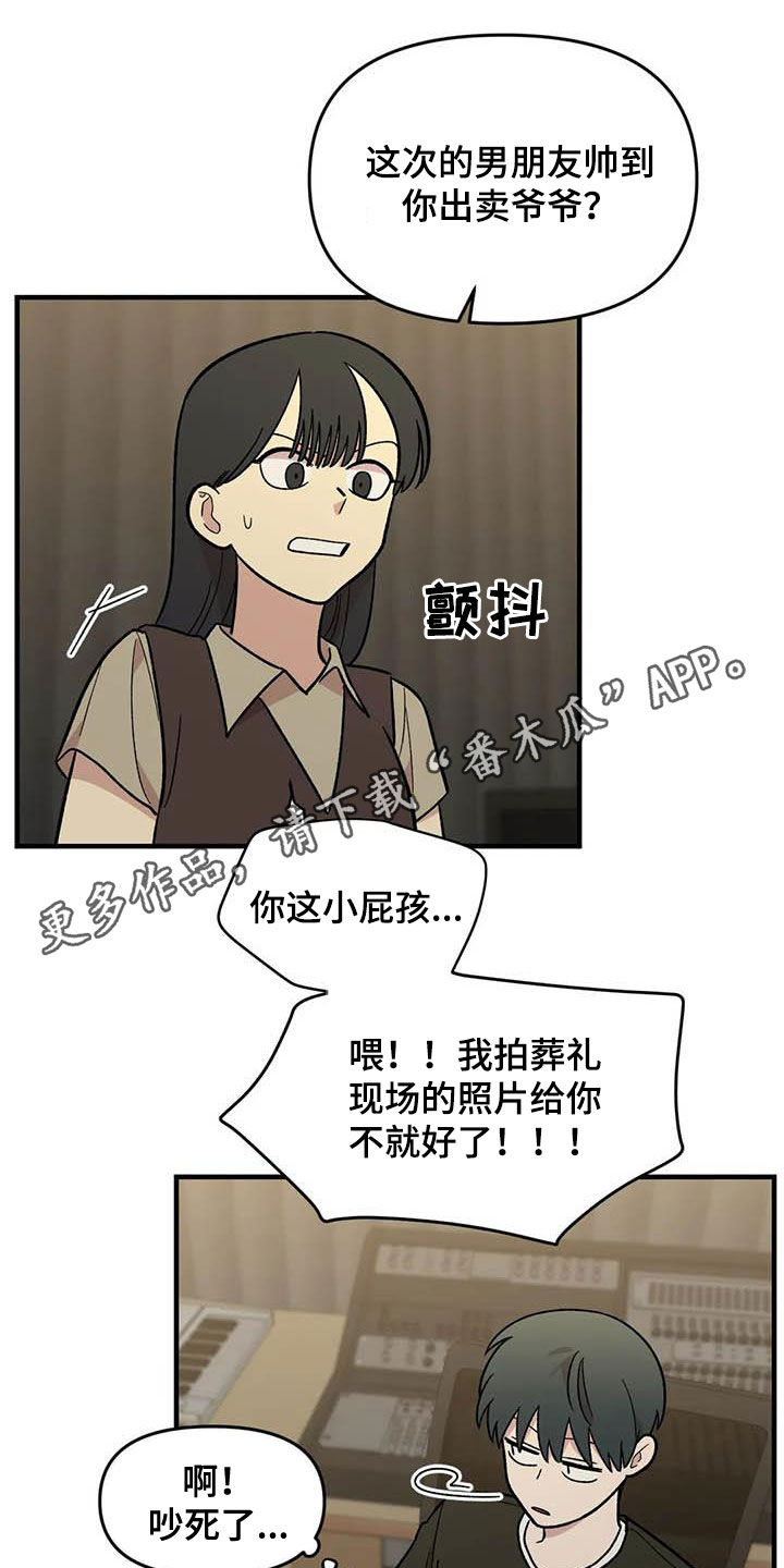 雨后少女漫画,第90章：【第二季】长得很好看1图