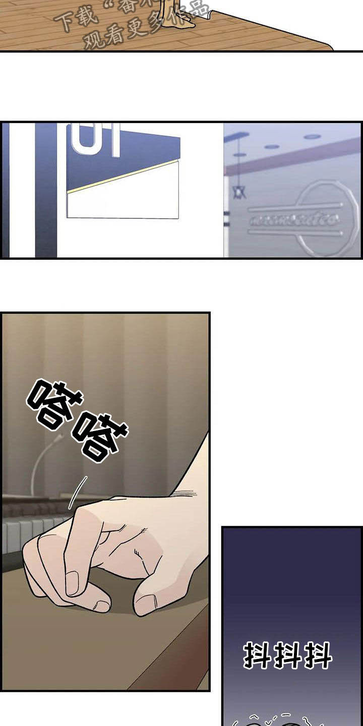 雨后少女漫画,第89章：【第二季】爱撒谎的婆娘2图