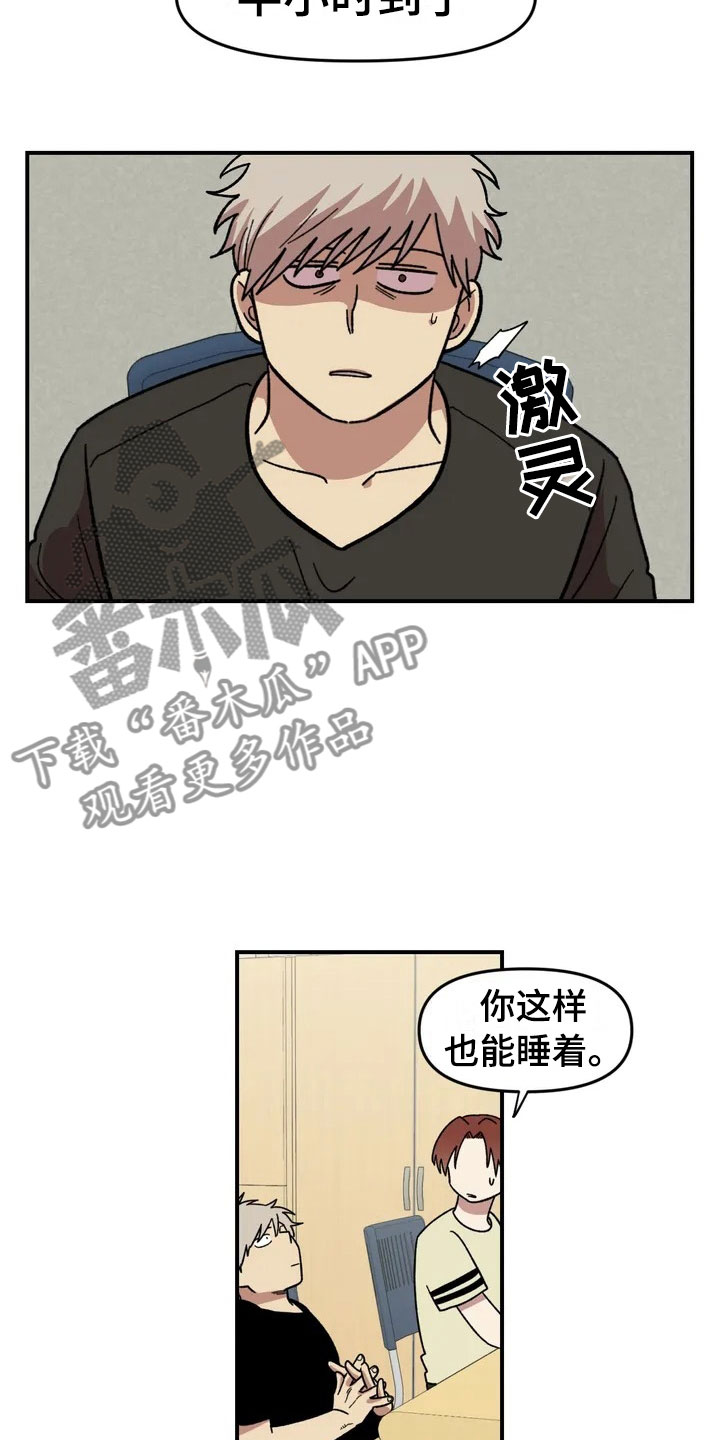 雨后少女漫画,第8章：犹豫2图