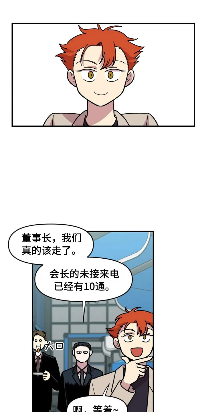 雨后少女漫画,第33章：打赌2图