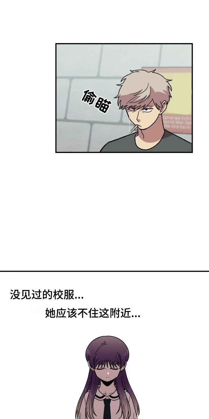 雨后少女漫画,第2章：奇怪的女孩2图