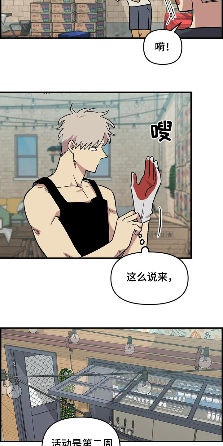 雨后少女漫画,第91章：【第二季】爱意2图