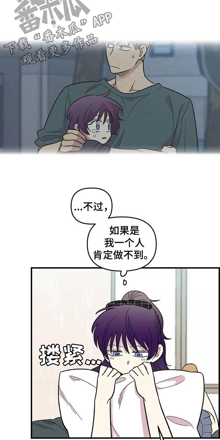 雨后少女漫画,第89章：【第二季】爱撒谎的婆娘1图