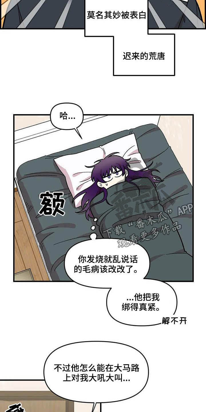 雨后少女漫画,第62章：【第二季】海边2图