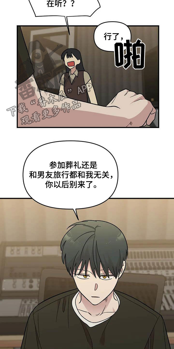 雨后少女漫画,第90章：【第二季】长得很好看1图