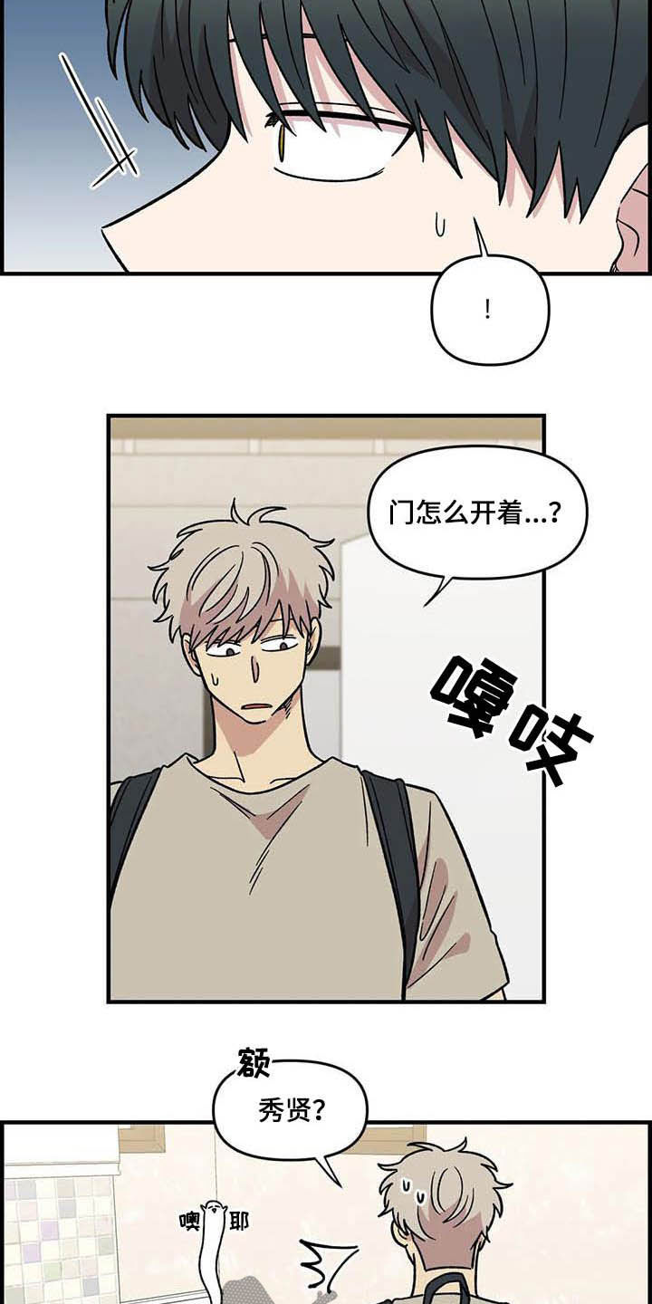 雨后少女漫画,第59章：熟练1图