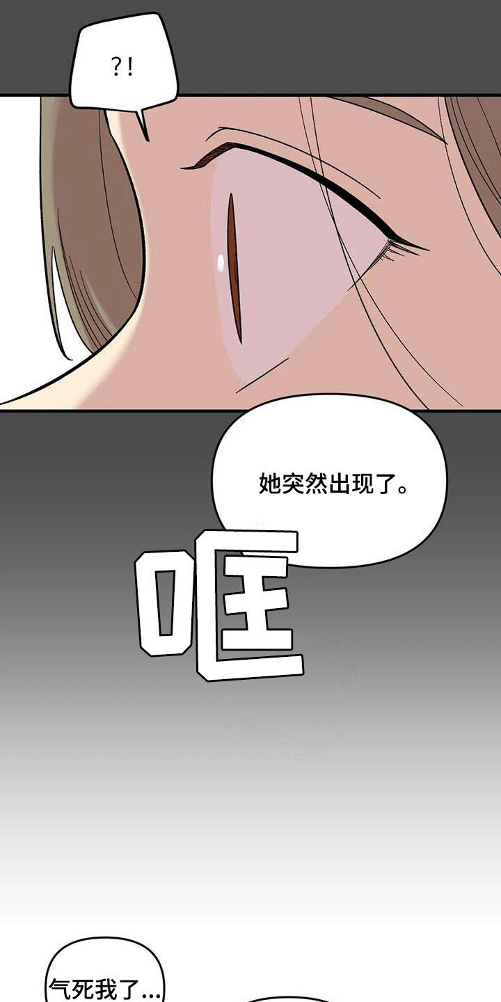 雨后少女漫画,第96章：【第二季】主唱手1图