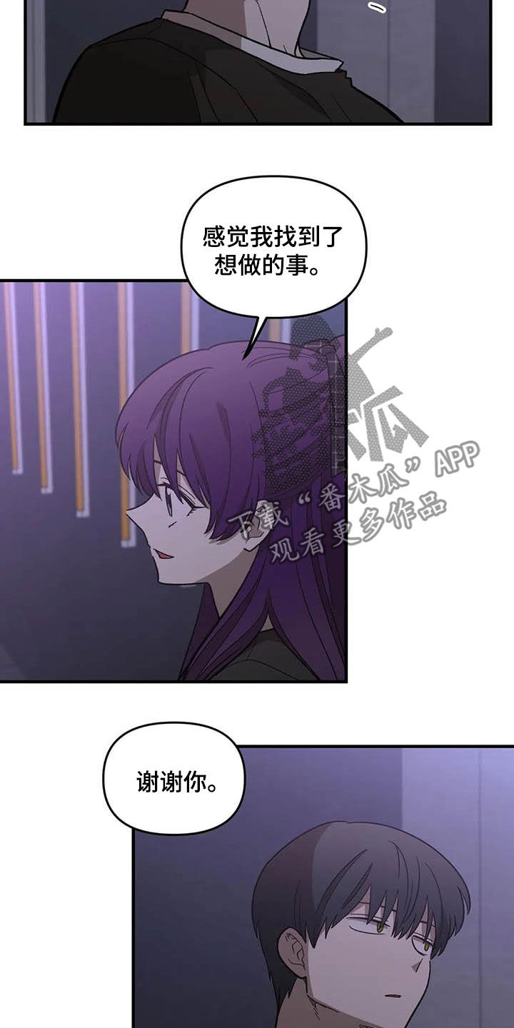 雨后少女漫画,第100章：【第二季】黑影1图