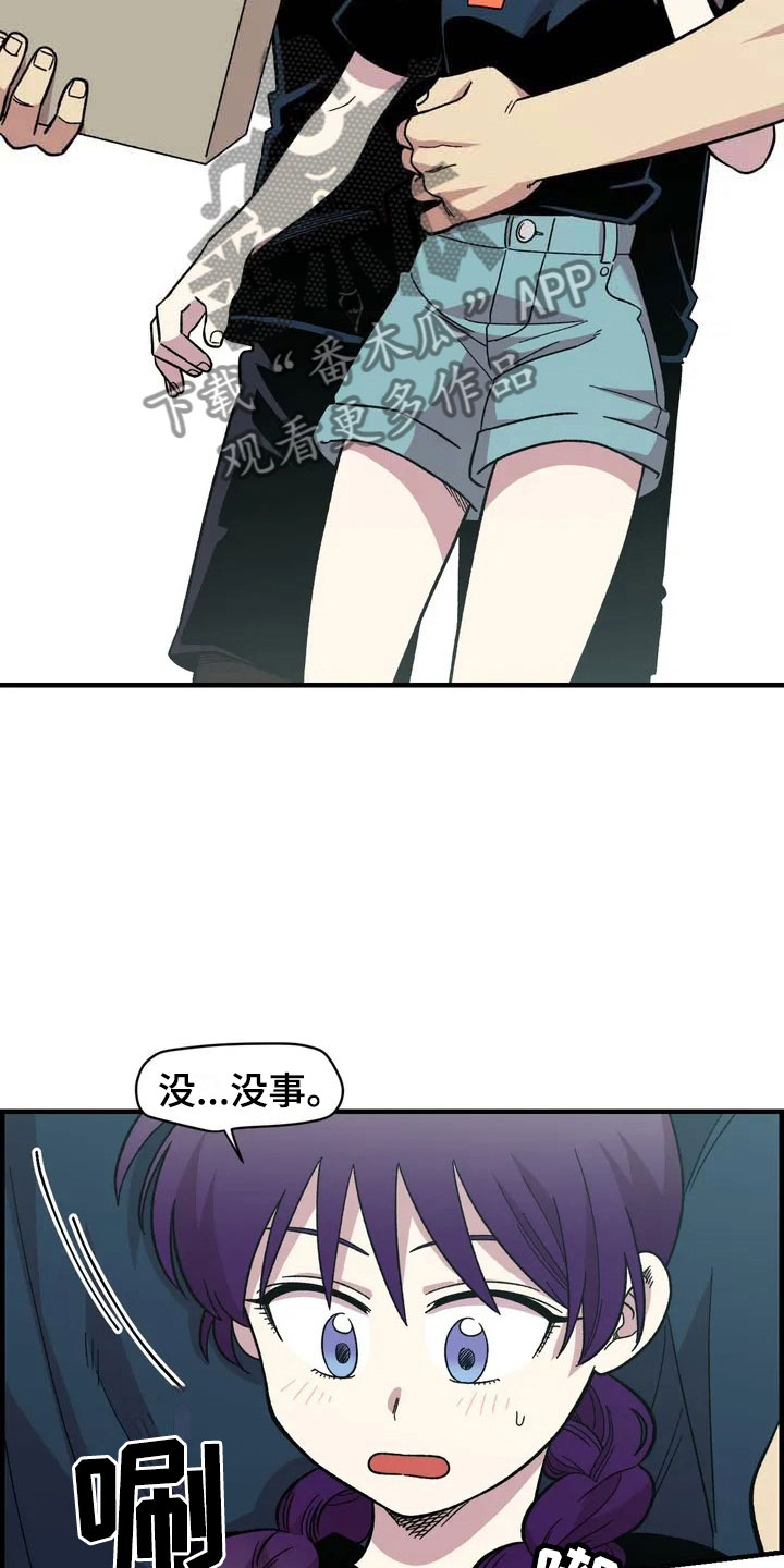 雨后少女漫画,第29章：心动2图