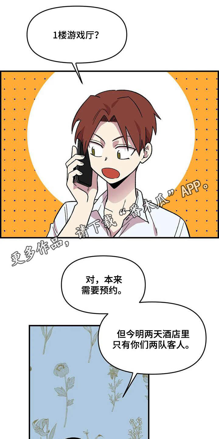 雨后少女漫画,第65章：【第二季】争夺游戏厅1图