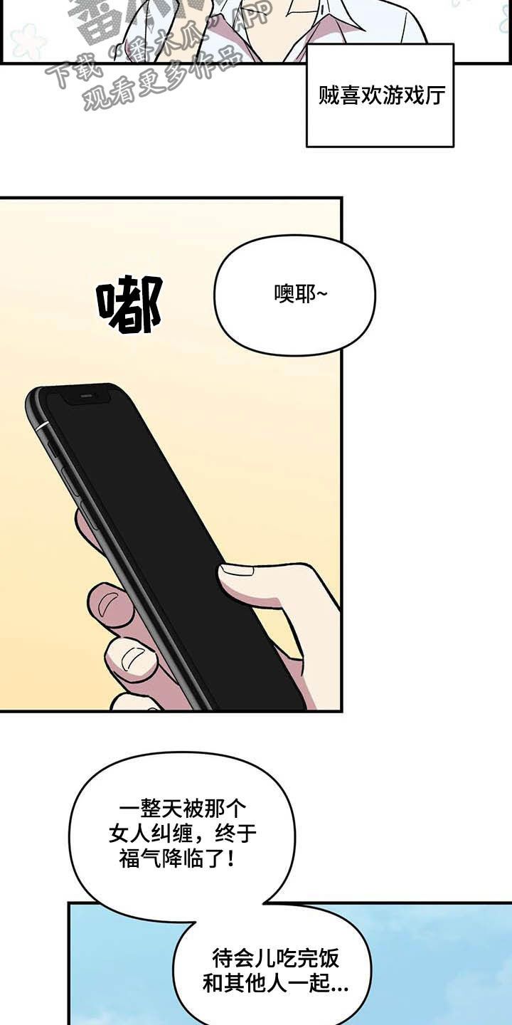 雨后少女漫画,第65章：【第二季】争夺游戏厅1图