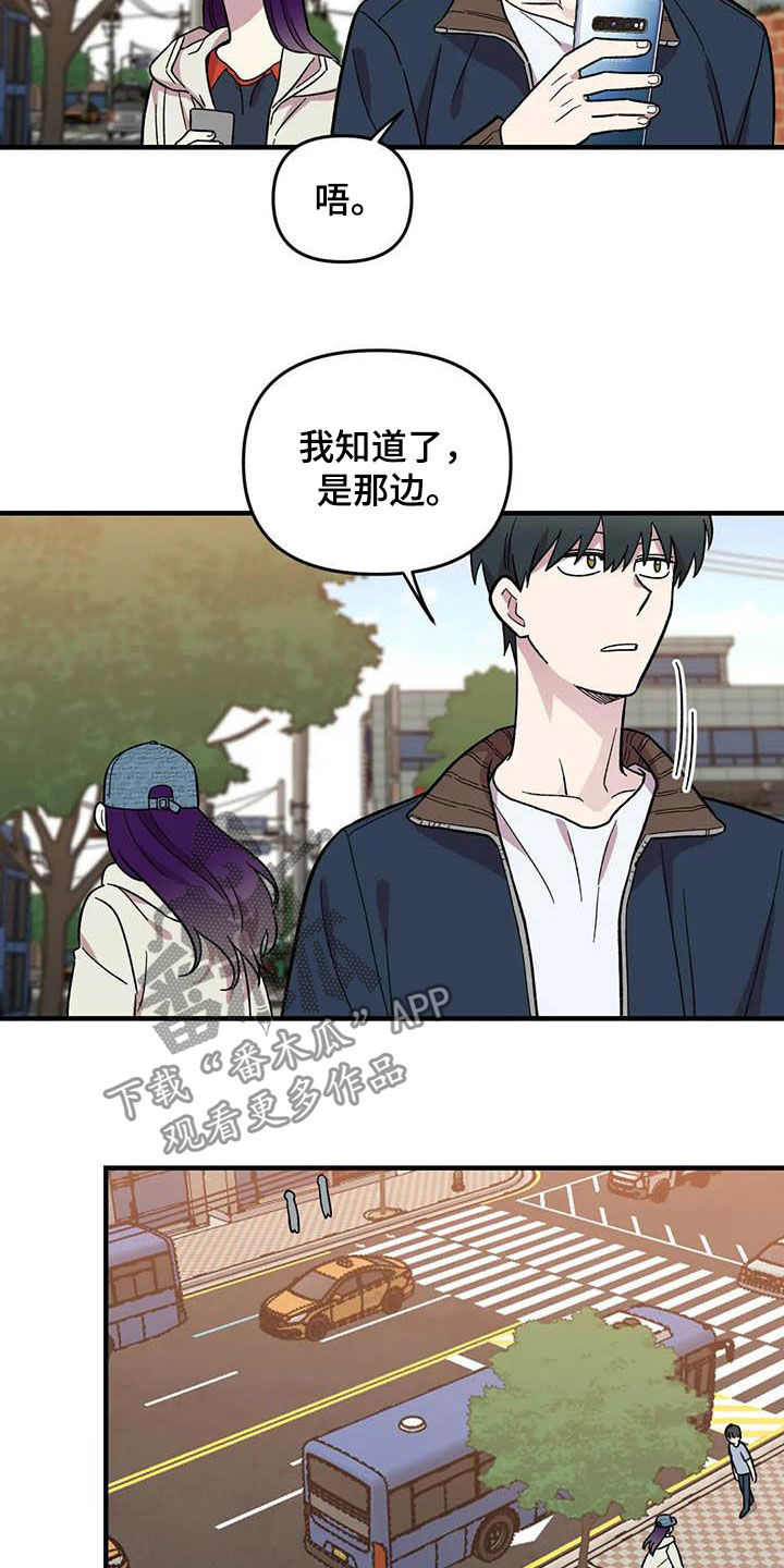 雨后少女漫画,第70章：【第二季】不能回家2图