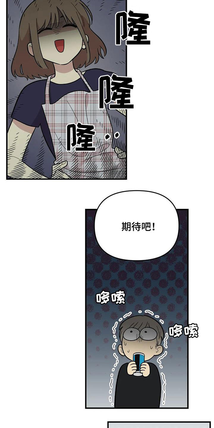 雨后少女漫画,第105章：【第二季】心动1图