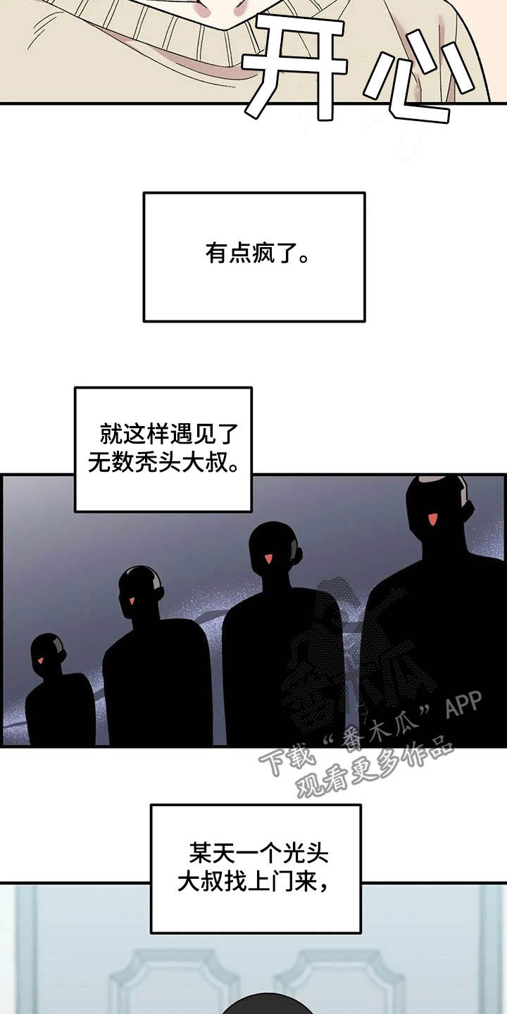 雨后少女漫画,第79章：【第二季】迷信1图