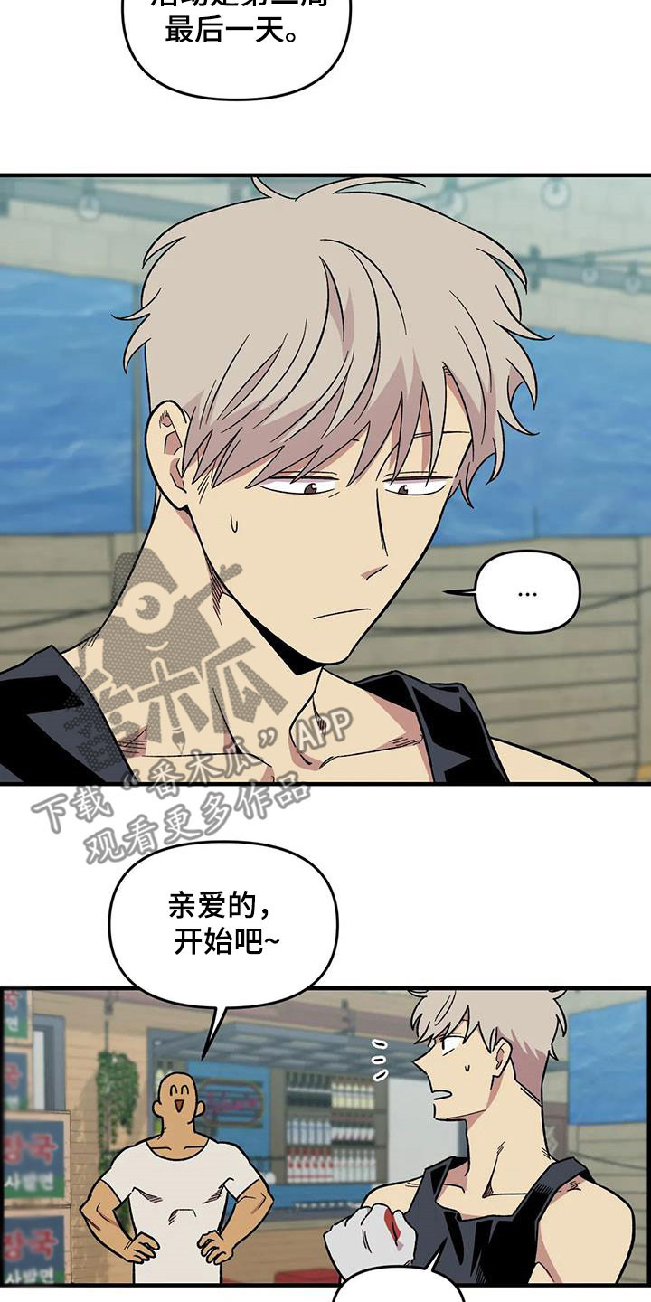 雨后少女漫画,第91章：【第二季】爱意1图