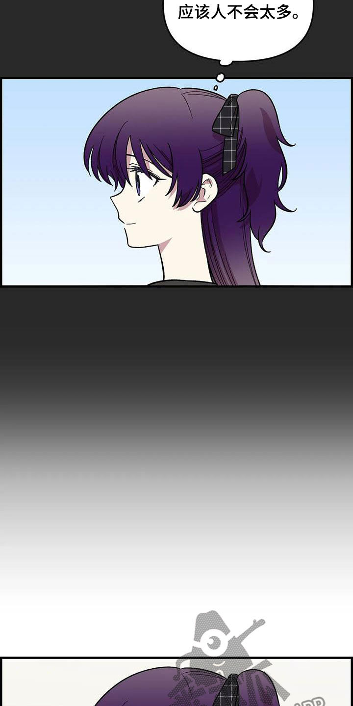 雨后少女漫画,第89章：【第二季】爱撒谎的婆娘2图