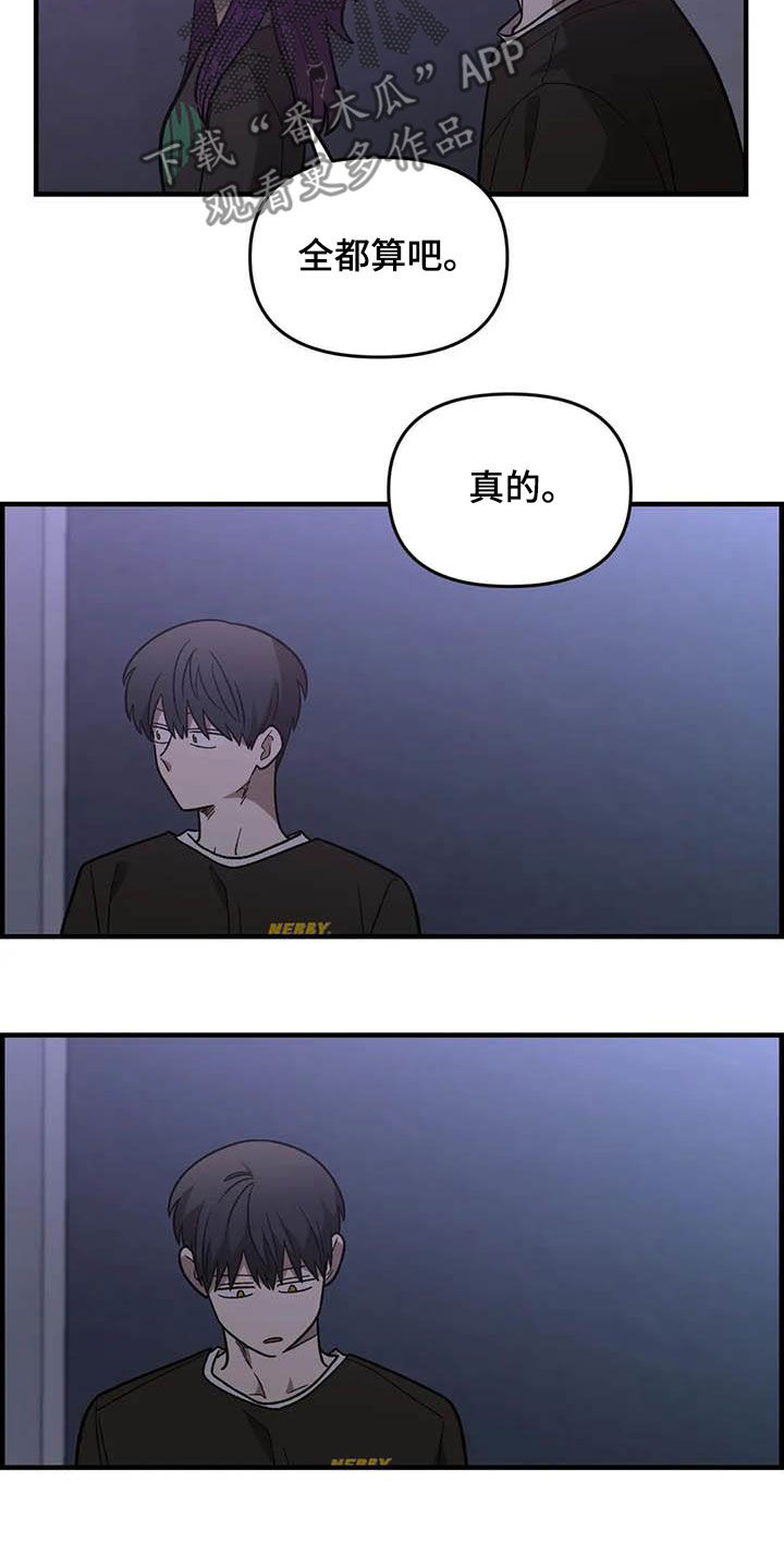 雨后少女漫画,第100章：【第二季】黑影1图