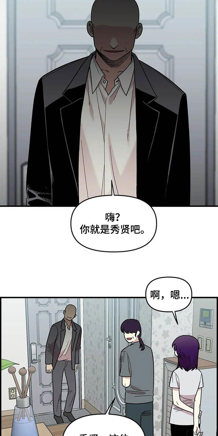 雨后少女漫画,第79章：【第二季】迷信2图