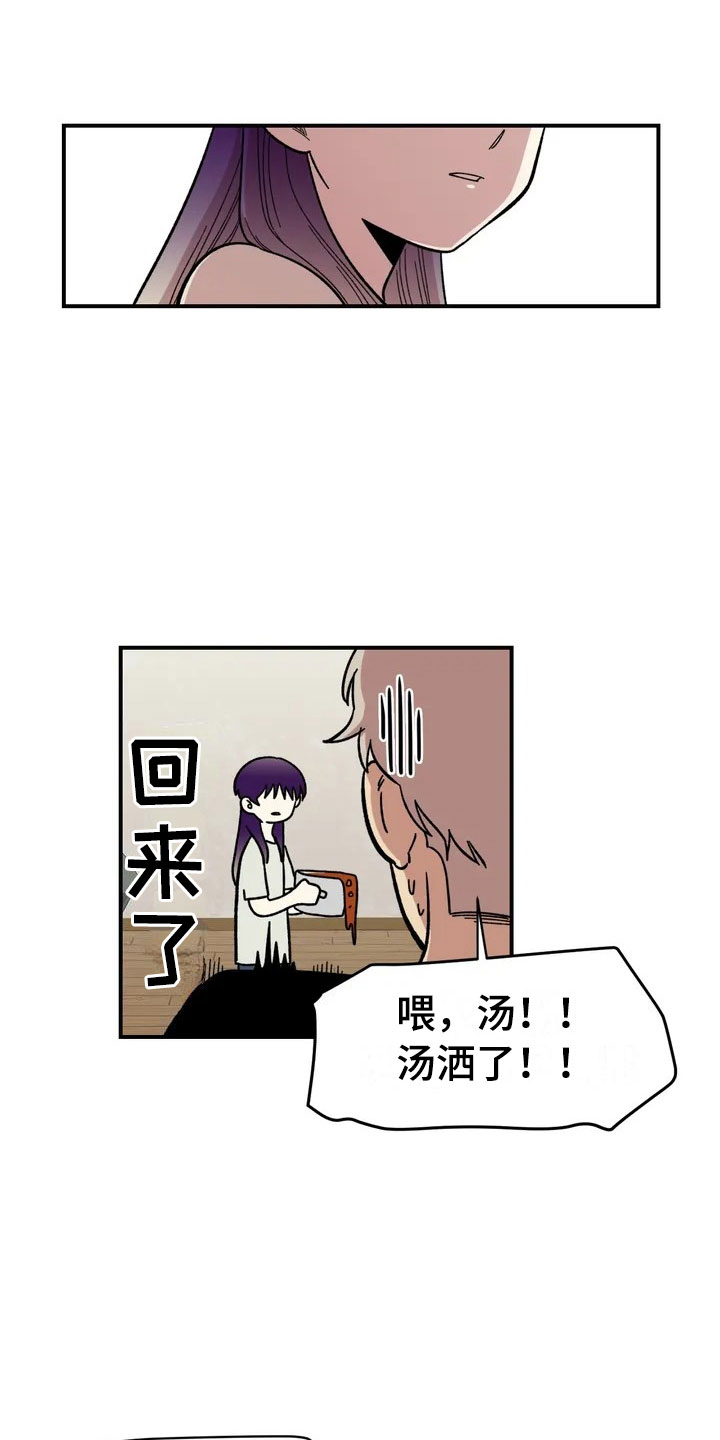 雨后少女漫画,第9章：住下1图