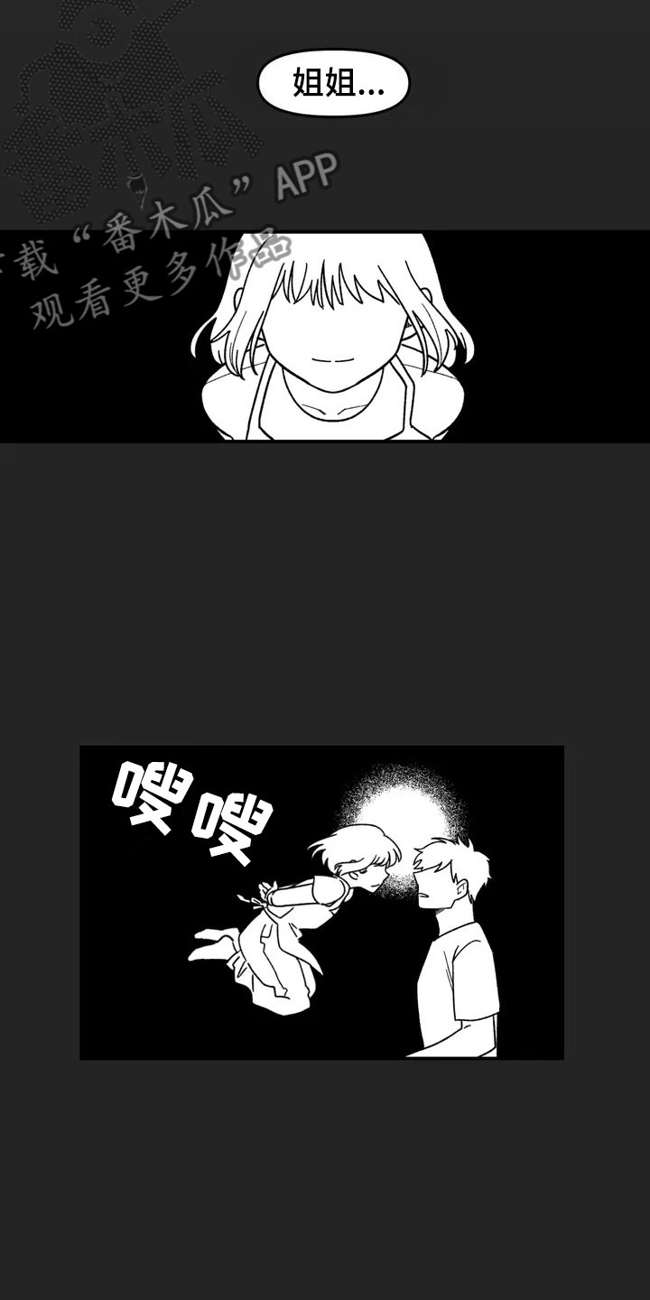 雨后少女漫画,第8章：犹豫2图