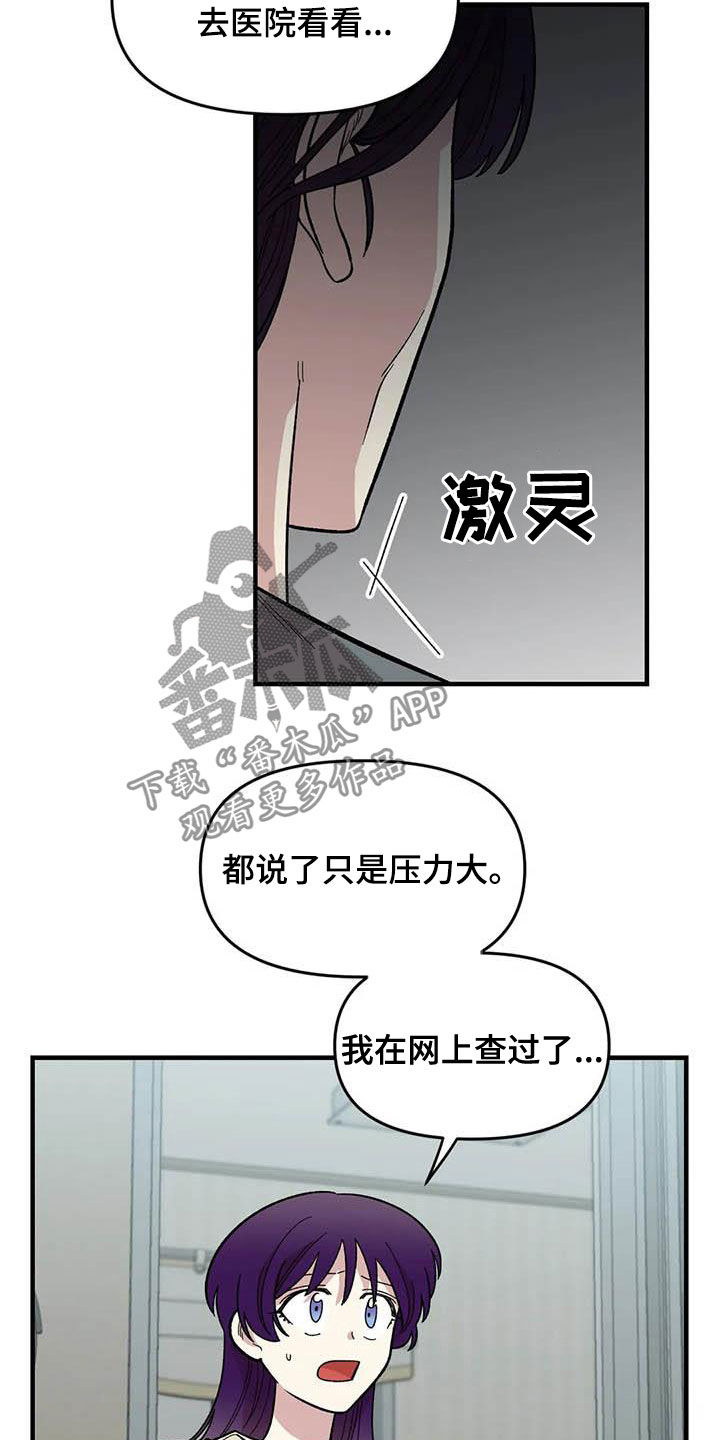 雨后少女漫画,第79章：【第二季】迷信1图