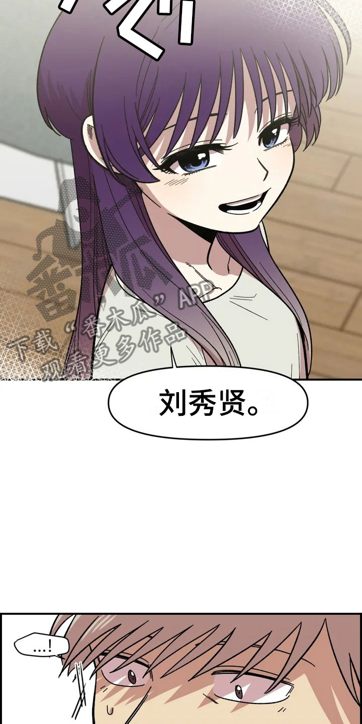 雨后少女漫画,第9章：住下2图