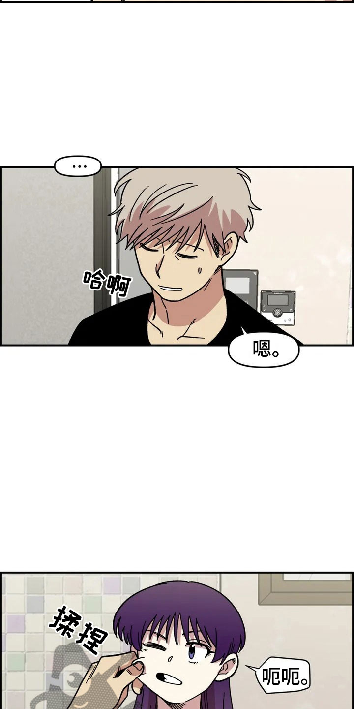 雨后少女漫画,第9章：住下1图