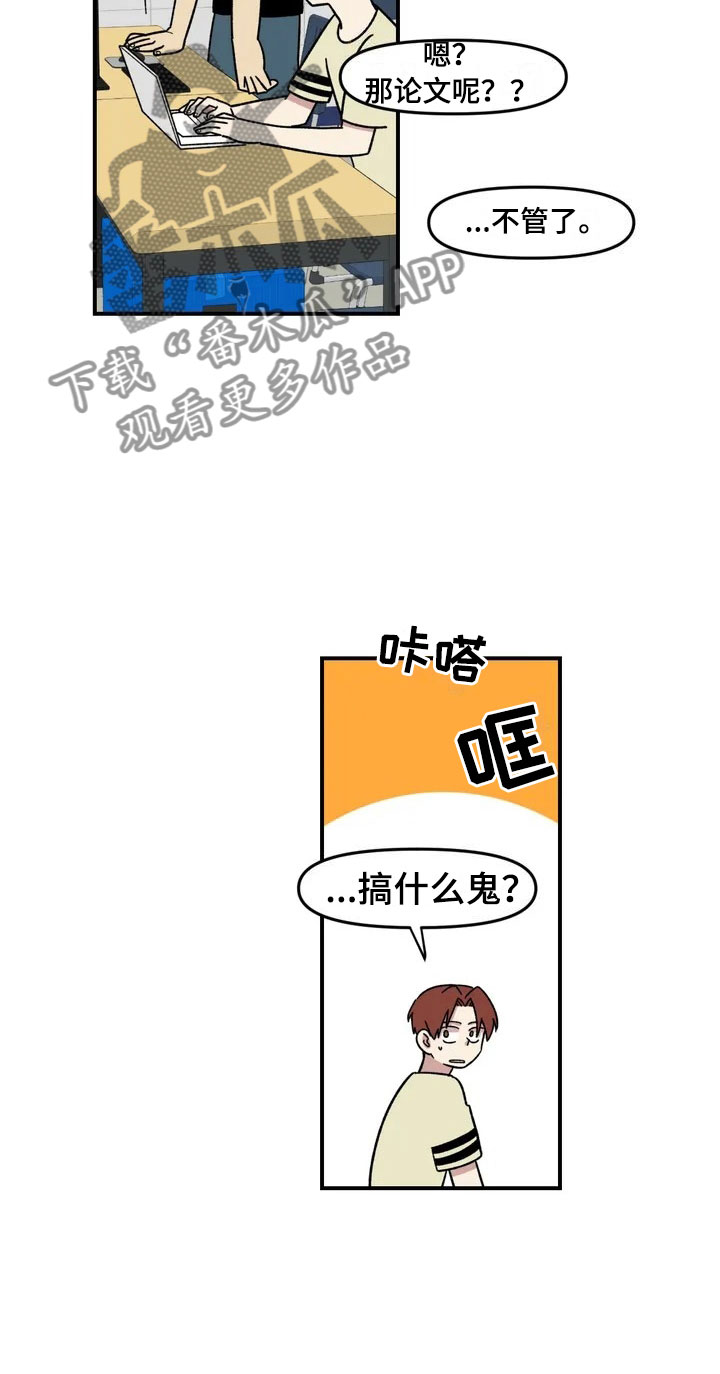 雨后少女漫画,第8章：犹豫2图